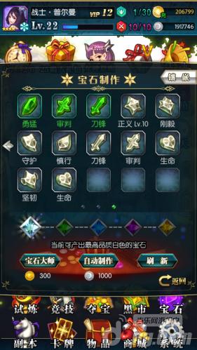 《初音战将》宝石系统介绍 璀璨斑斓如虎添翼