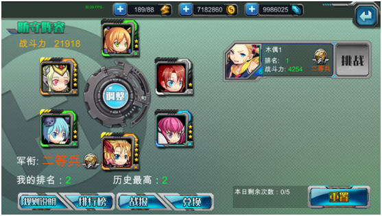 强袭少女竞技系统详解