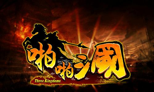 啪啪三国初始武将哪个好 首选谁更为合适