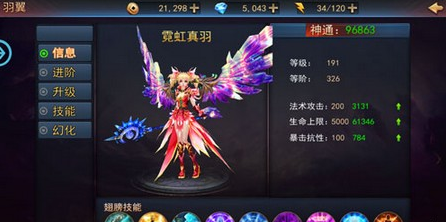 探墓风云羽翼玩法有哪些 探墓风云升级需要什么