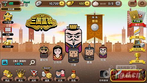 萌到心坎儿《三国富翁》游戏画面抢先看