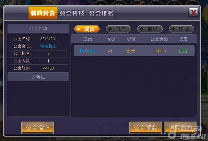 《请叫我女王》公会系统介绍 新手攻略