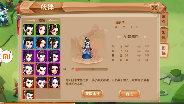 秀丽江山手游伙伴—紫色阴丽华介绍
