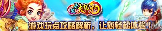 《放开大师兄》新手帮助之完美攻略