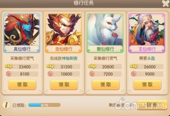 《修仙修仙》新手攻略之升级必看