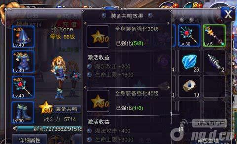 《英雄之剑》装备共鸣 增效效果浅析