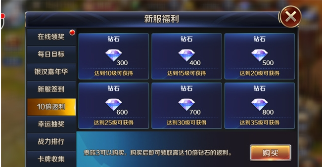 幻城手游怎么得到钻石 幻城手游钻石有什么用处