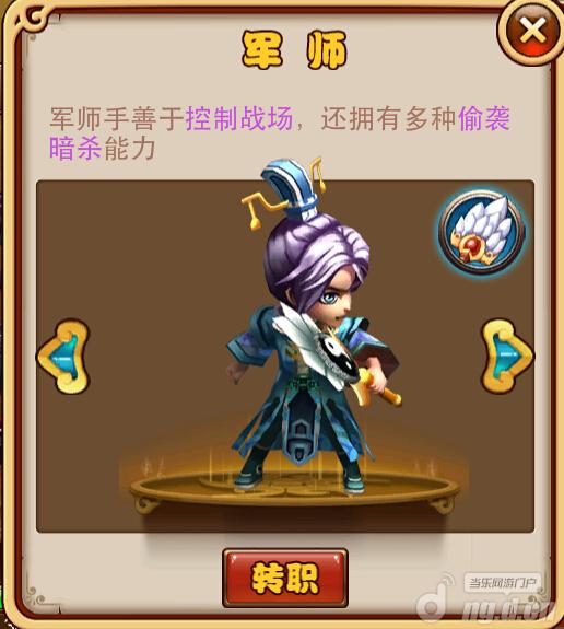 《小呀小三国》职业介绍 新手攻略