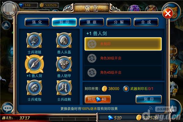 《剑魂之刃》新版本装备刻印有哪些变动？