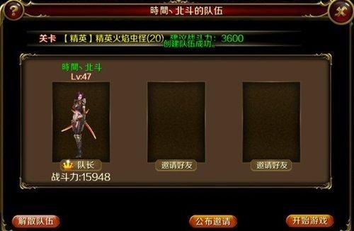 《地牢女王》如何组队 快速组队找到小伙伴