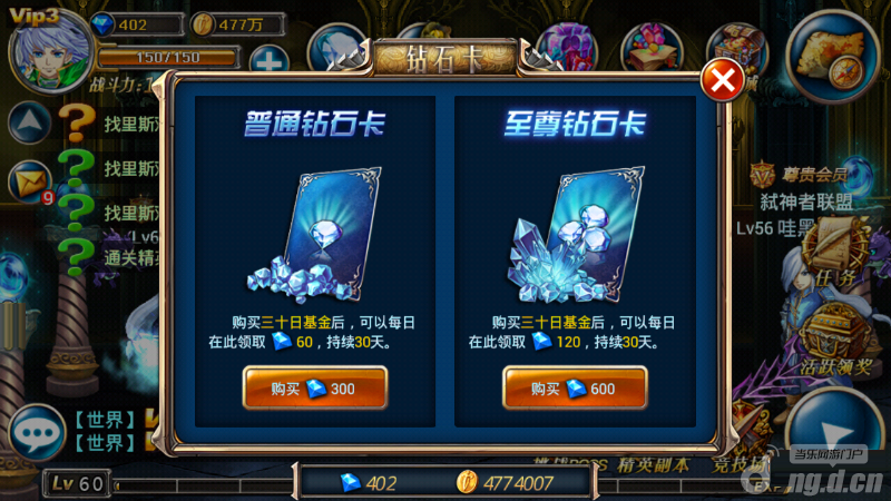 《剑魂之刃》钻石合理获取和使用 让你成为钻石王老五