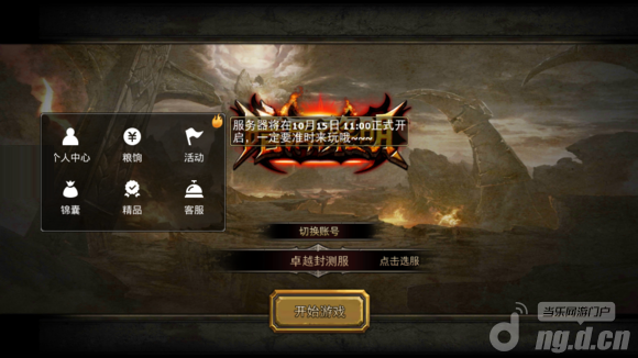 《暗黑黎明》封测玩家感受：钻石那么多尼玛就是壕