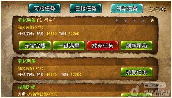 《格斗三国》日常任务介绍 新手攻略