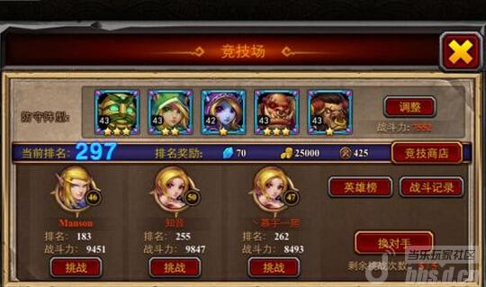 《酋长萨尔》符石快速获得攻略
