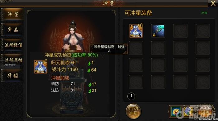 《仙侠》如何玩转提升战力系统
