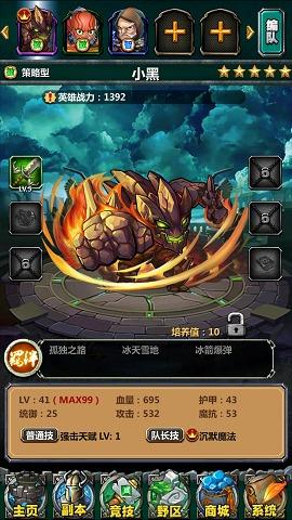 《刀塔去哪儿》英雄两大技能介绍