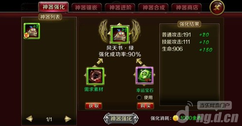 《地牢女王》研发日志 神器的魅力