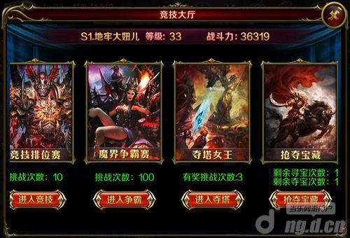 热血PK《地牢女王》魔界争霸赛
