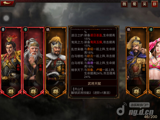 华佗妙手回春！三国群英传手游群雄武将推荐