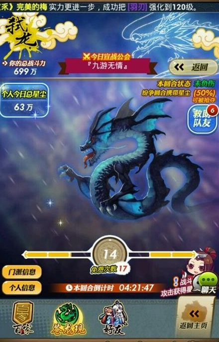《秦时明月》帮战苍龙现规则技巧全解析