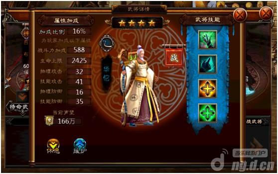 《三国无双OL》副将之华佗 感受“不死”之身
