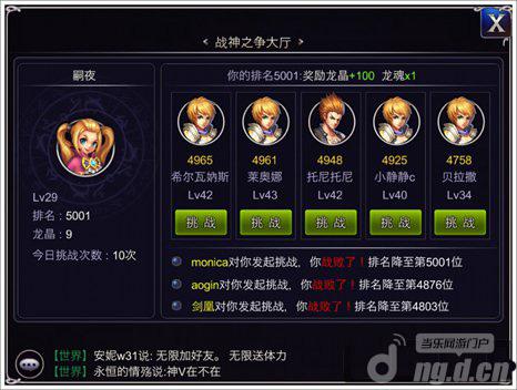 《英雄之剑》战神之争 让你踏上英雄巅峰