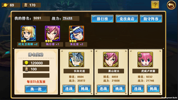 妖尾魔导士手游竞技场详解