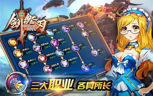 《剑魂之刃》技能PK新玩法 输了就喝马桶水