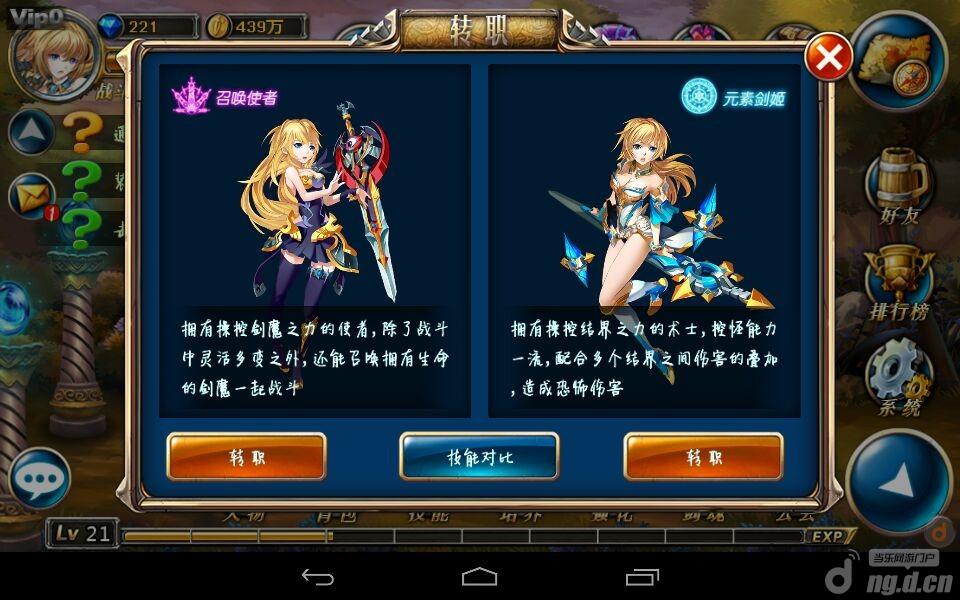 《剑魂之刃》灵剑转职元素剑姬&召唤使者优劣对比