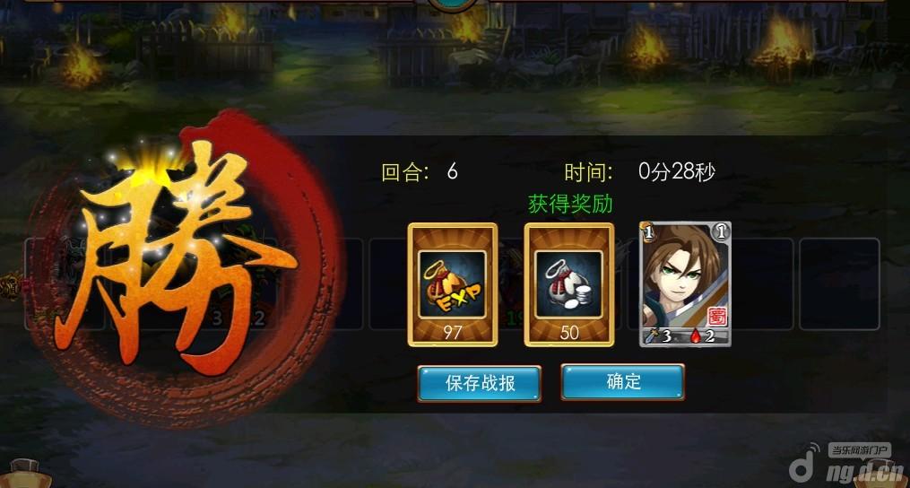 如何观看和分享《小呀小三国》战报