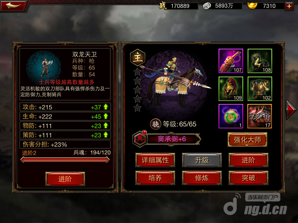 刀枪弓骑！三国群英传全兵种详解
