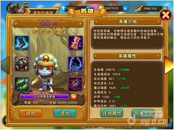 你的助手是位大英雄天天爱超神英雄养成-后篇