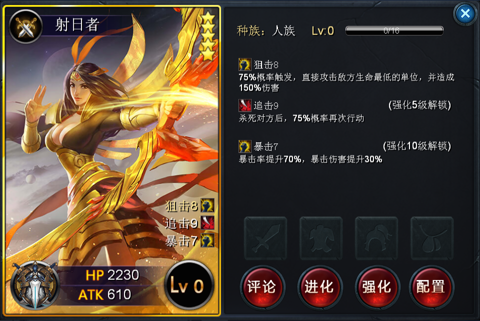 炼妖壶传奇攻略-人族特点评述