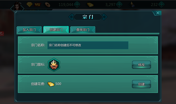 绝世武神宗门系统介绍
