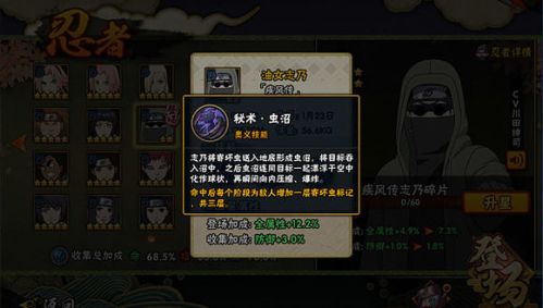 火影忍者手游疾风志乃值得入手吗 火影忍者手游疾风志乃技能介绍