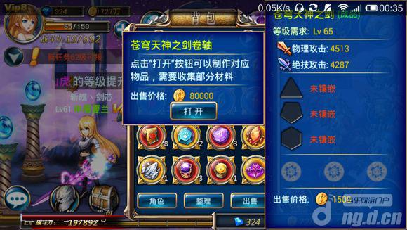 《剑魂之刃》高玩教你怎么算武器强化20后的攻击数值