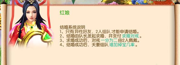 仙缘录手游怎么结婚 仙缘录手游结婚系统介绍