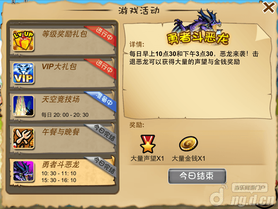 《口袋神兽OL》勇者斗恶龙活动玩法介绍