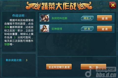 《神域之光》手把手教你玩转“蔬菜大作战”