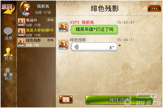 《格斗三国》好友系统介绍 新手攻略