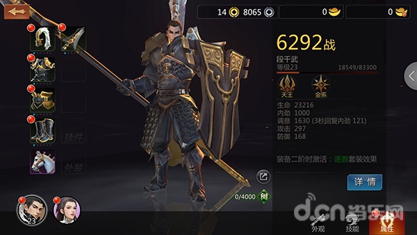 剑侠世界手游 新手快速提升战力攻略