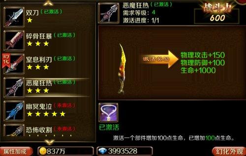 《地牢女王》化身系统 多样外观随心变