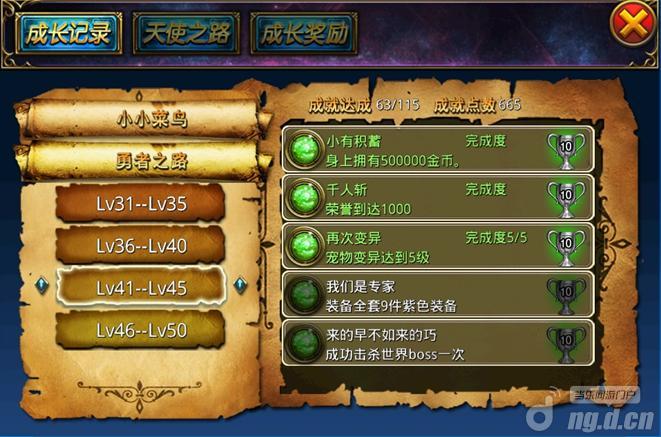 《永恒之井》成就系统介绍 新手攻略