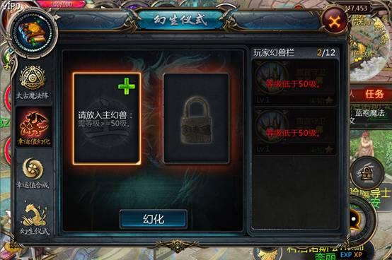 极品幻兽成长《魔域口袋版》幸运值幻化介绍