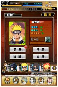 《火影传说》阵容系统 新手攻略