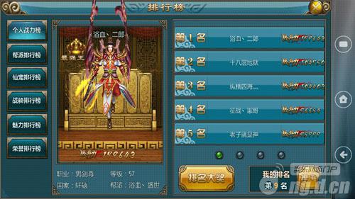 《仙侠》高玩实操经验分享：如何高阶升级