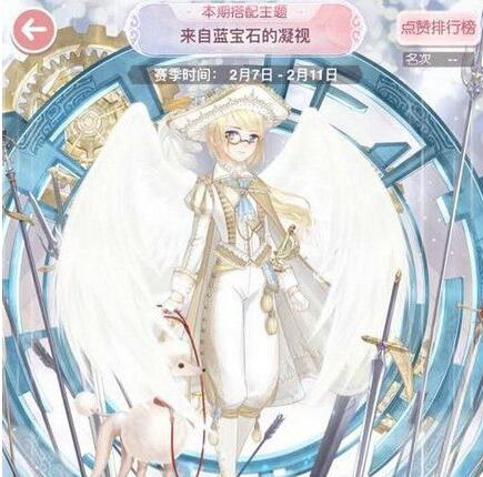 奇迹暖暖手游来自蓝宝石的凝视怎么搭配 奇迹暖暖手游来自蓝宝石的凝视搭配攻略