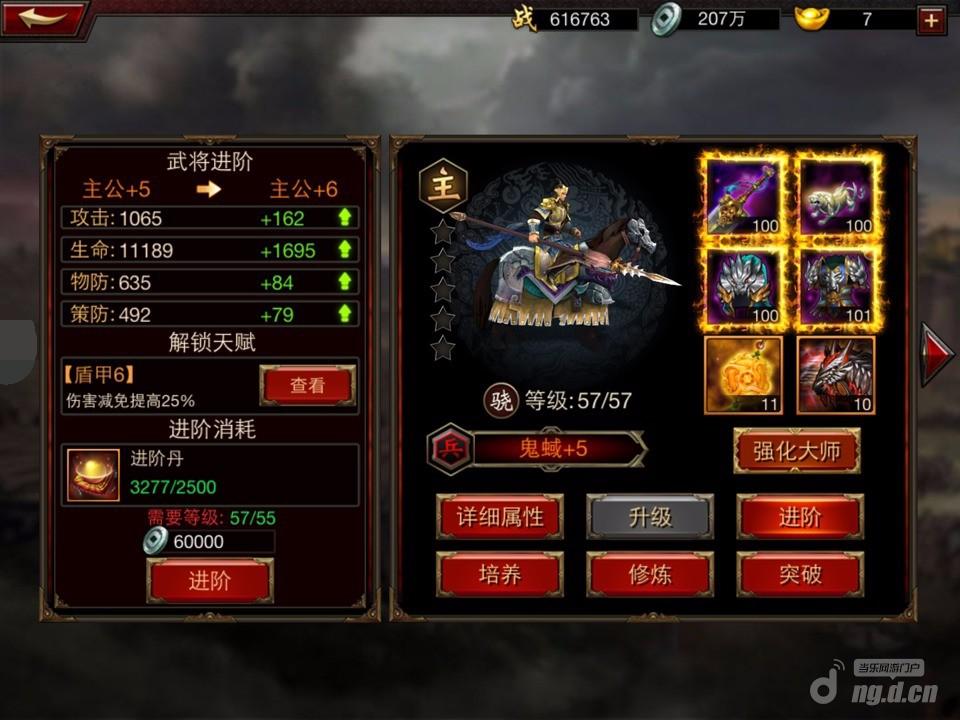 狂吃进阶丹？三国群英传武将进阶秘籍