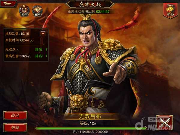 三国群英传攻略篇之虎牢大战