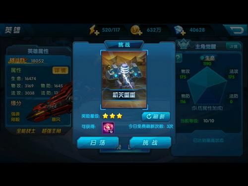 大大大乱斗 英雄觉醒介绍